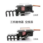 二段/三段舵機投放器空投器脫鉤器放線拉繩拋投 穿越無人機拋物器  新款二段/三段舵機投放器空投器脫鉤器放線拉繩拋投器穿越