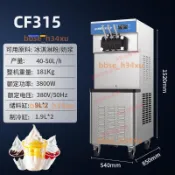 東貝冰淇淋機商用軟冰激凌機器全自動雪糕機立式甜筒機型擺攤設備 不含運
