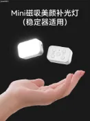 新店特惠 ♞,♘Dji OM 4/SE/OM6/OM 7 手機穩定器高亮度雲台配件迷你彩色可調溫補光燈