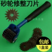 【台灣暢銷】整形刀片 修整片 沙輪刀 修平 整形器 修正器機 修整器 修沙輪大【爆款品】