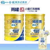 【金補體素】成人初乳A+ 780G 【共2罐送洗碗精1罐】│全球藥局