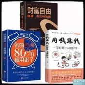 用錢賺錢 財富自由🔥簡體📚妳的第壹本理財書📖鬼谷子思考致富📕回話的技術 富有的習慣🎉失落的致富經典