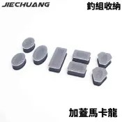 【獵漁人】JIECHUANG捷創 加蓋馬卡龍 釣蝦線組收納 磁吸馬卡龍
