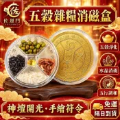 滿99免運！【五穀雜糧水晶消磁盒】 水晶消磁盒五穀雜糧消磁盤 水晶淨化盒 五行轉運盒 水晶手鍊首飾收納 民俗文化用品