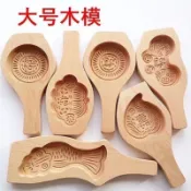 原木月餅模具 立體壽桃饅頭印模 鯉魚元寶艾草粿木模 家用手工糕點壓模