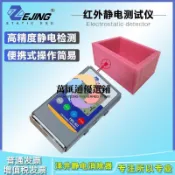 💯靜電測試儀器💖靜電測試儀器FMX-003表面摩擦電壓檢測靜電場離子平衡度電位表