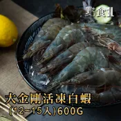 大金剛活凍白蝦(12~15入) 600g【點食1】生鮮火鍋肉片 火鍋料 烤肉組合 燒烤