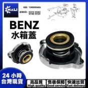 BENZ W201 W210 1245000406 水箱蓋 副水箱蓋 副水桶蓋 W210 W202 W140 W124