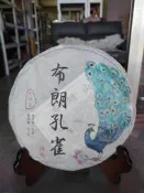 HE 2019年 布朗山喬木生態茶園 布朗孔雀 老樹茶 一標一餅 一餅357公克 (生茶)/////