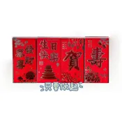 台灣發票快速出貨 燙金硬紙紅包袋 燙金紅包袋 紅包袋 龍年紅包 贈品紅包 獎金紅包 龍年 春節 過年 紅包
