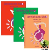 【三木樂器】《 河合鋼琴曲集 1 2 3》鋼琴等級檢定測驗 鋼琴曲集 鋼琴測驗 鋼琴教本 鋼琴教材 鋼琴等級檢定