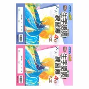 92號BOOK櫃-參考書專賣店 翰林國小生字語詞練習簿(甲本/乙本合售)4上
