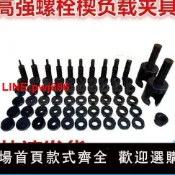 青春公社 {台灣公司 可開發票}高強螺栓試驗夾具拉伸工裝楔負載試驗裝置螺母荷載抗拉拉力環芯棒