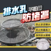 🔥加大尺寸🔥排水孔防堵罩 不鏽鋼排水罩 不鏽鋼地漏 排水孔濾網 排水孔蓋 防蟑矽膠 超速排水罩 防淹水 防堵罩 颱風防堵