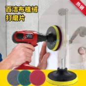 🎇 可開發票 🎇 滿99出貨 電動百潔布工業電鑽清潔布魔力擦地板瓷磚拋光布浴室汽車打蠟神器