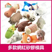 3D立體網紅卡通動物矽膠模具 沙皮狗慕斯模具 鬥牛犬巴哥犬哈巴狗趴趴熊河馬鱷魚蛋糕模網紅小奶狗蛋糕模具   烘焙模具