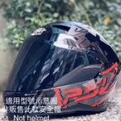 RSV GTR 安全帽 MACAN 專用 鏡座 零件 淺茶 墨 淺灰 深黑 電鍍 電彩 片 多層膜 鏡片