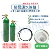 CO2通水管 高壓通水管套件 3.4L/5L/7L10L鋼瓶 通管路 通水管 管道疏通神器 排水管阻塞必備 疏通水管工具