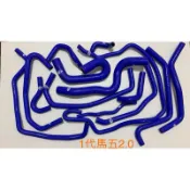 高品質矽膠～06-11年馬自達1代馬5 2.0-14件式強化矽膠水管/送管束