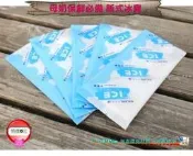 富旺(生財器具)保冷包/保冷劑/冰寶 【母奶保鮮/食品保冷/冰敷袋】多用途