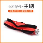 【飛兒】小米配件-主刷 小瓦/米家/1S/1代/石頭S6/S50/T6/T7 米家配件 掃地機耗材 米家主刷 掃地機主刷