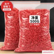 LHF新貨500g凍乾草莓丁 凍乾草莓碎丁散裝碎碎粒水果乾酸奶烘焙雪花酥原材料草莓碎粒LHF