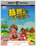 絕版碟 貝瓦兒歌 親寶益智童謠巡山 2DVD正版汽車載家用視頻光盤碟片