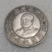 【臺灣熱銷】銀元民國貨幣民國銀元老銀元仿古中華民國開國紀念幣黎元洪像銀元一元古幣古玩手倉可吹響工藝