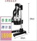 【現貨】【三峽可自取】手壓榨汁機不鏽鋼原汁家用果汁機簡易便攜式手動壓出漿汁 營業用榨汁器 柳丁榨汁器