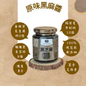 【官方直營💯億昌油廠】頂級黑麻醬 不含乳化劑 黑芝麻醬 麻油推薦 北港麻油 通過SGS檢驗 玻璃瓶250g