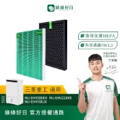 適用三菱MJ-EHV280KX EHV220KX EV180JX 空氣清淨除濕機 抗菌HEPA濾網 綠綠好日