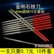 *卡卡模型* 歐仕金剛石銼刀金剛石套裝平板小挫刀圓三角銼刀什錦金剛砂銼刀