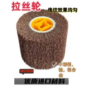 【商品熱賣】 廠家特價不鏽鋼拉絲輪拋光拉絲輪不鏽鋼纖維拉絲拋光輪拉絲機專用 精品