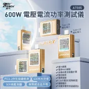 【熊熊嚴選】附發票 炬為Type-C PD3.1檢測器 彩色版 電壓 電流 AT085 測試器 HDC-085C 檢測儀