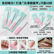 台灣現貨 隔日達 甲師囤貨必備 沙龍級高品質耐磨美甲磨棒 挫條/海綿拋/拋光條 用於卸甲/修型/卸甲磨棒 指甲銼 指甲