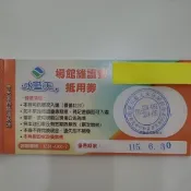 中和 水藍天游泳票(環球附近) /溫泉 /水療 /spa