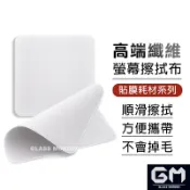 拋光布麂皮材質 不掉毛 螢幕清潔超細纖維螢幕清潔布 原廠同款品質 適用iphone手機及各類3C產品 螢幕保護擦拭