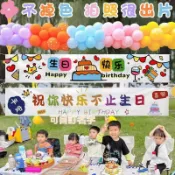 客製化布條 背景布 生日橫幅 客制化 橫幅 野餐 掛布 生日拉旗 生日布條 布條客製化 拍照道具 派對用品