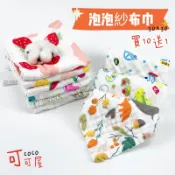 口水巾 紗布巾30*30 六層紗布巾 泡泡紗布巾 口水巾 手帕 兒童紗布巾 紗布巾 泡泡巾 澡巾 洗澡巾 洗臉巾 圍兜