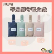 ✨幼齒小舖✨【台灣公司貨】小獅王辛巴 Simba 平安御守香火袋 平安保護袋
