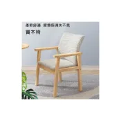 (店+)實木餐椅 實木椅 餐椅 扶手椅 椅子
