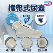 攜便型 塑膠尿壺 800ml/個 攜帶型尿壺 露營 塞車 頻尿 車用應急尿壺 小便斗 男女適用尿壺 接尿器