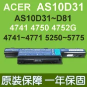 筆電達人 宏碁 ACER AS10D31 原廠電池 Aspire 4750 4750G 4750Z 4752 4752Z 4755 4741G 4741Z 4742 5750Z 5755 5755G 5755Z 7551 ms2332 4743Z eMACHINE D732 D732G D7322 D732ZG E440 Trave Mate 5742G 5742Z 5744 5744G 5744Z