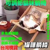 台灣出貨 免安裝貓躺椅 寵物實木可折疊劍麻貓躺椅 4檔可調 不掉屑貓抓板 劍麻貓窩 貓床 貓吊床 寵物床 四季通用寵物床