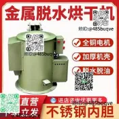直銷公業脫水烘乾幹機離心式脫水機五金脫油機衰油不鏽鋼內膽離
