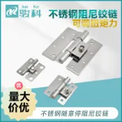 【臺灣出貨】不鏽鋼 隨意停阻尼鉸鏈 任意停 可調扭矩鉸鏈 帶阻尼 緩衝櫥櫃門窗合頁