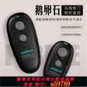 集品臺 【公司貨 可打統編】相機快門遙控器用于佳能尼康索尼富士松下80D 60D 5D4無線快門線