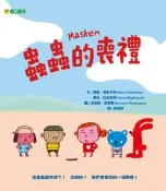 【Morning Star 晨星】蟲蟲的喪禮 瑪麗．奧斯卡森、傑瓦．拉古納特◎著/肯尼斯．安德森◎繪圖 大穎文化