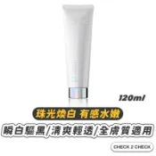 BEST17-玫瑰美白霜 小白霜 肌膚保濕 身體乳液 美體霜 美白乳液【CLA01-LI10003】
