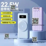 磁吸無線充電寶適用蘋果小米華為手機MagSafe快充大容量移動電源